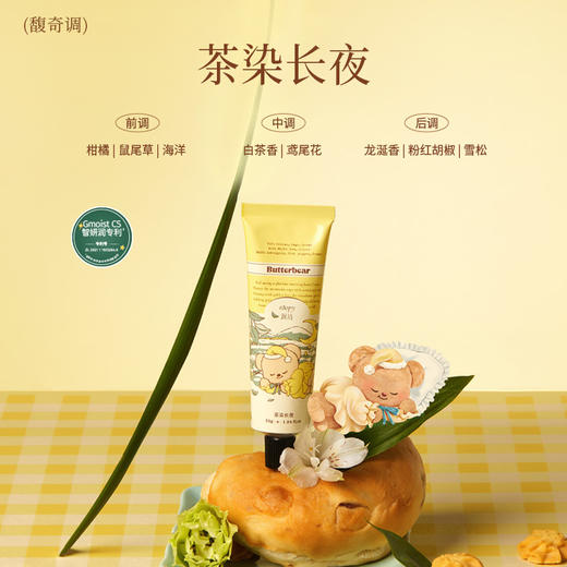 润培丨黄油小熊系列 馥奇香氛植物精粹护手套装款/圣诞礼盒款 商品图4