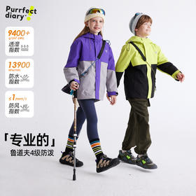 【专业一级标准】儿童户外山系连帽外套PQWT2407