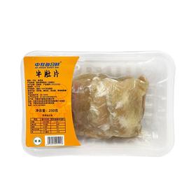 中敖牛肚片250g（盒）