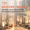 酒店空间香氛·聚宝金香 植物香氛 精油香氛设计定 制 大篷车精油 商品缩略图0