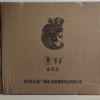 茅台红酒 经典国粹双支礼盒 干红干白珍藏版礼盒  整箱750ml*2瓶*4盒包邮 商品缩略图2