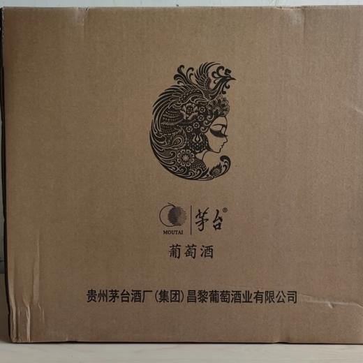茅台红酒 经典国粹双支礼盒 干红干白珍藏版礼盒  整箱750ml*2瓶*4盒包邮 商品图2