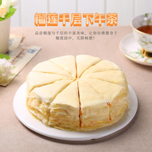 【限时福利｜一口沦陷-10人份榴芒双拼千层仅需99元】进口动物奶油榴芒芋泥下午茶千层蛋糕五选一，给您高级的味蕾享受【惠州】 商品图5