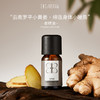 姜精油10ml 二氧化碳超临界萃取 辛辣带甜 如冬日暖阳激励温暖身体 商品缩略图0