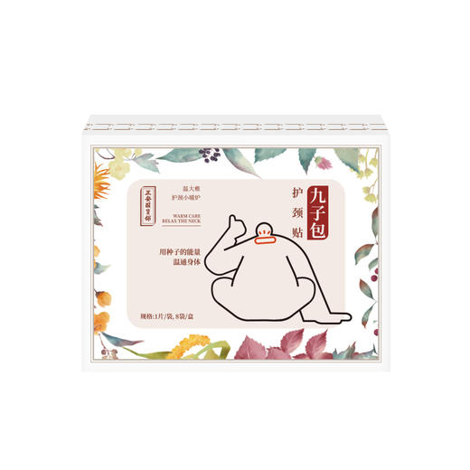 正安 3D定位1贴暖3穴 5小时发热放松颈部缓酸痛 九子包护颈贴   8袋/盒 商品图4