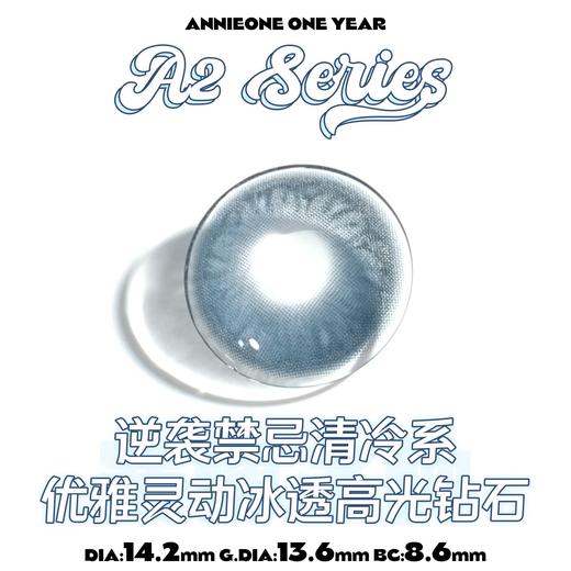 Annieone月抛-赛博冰种 商品图11