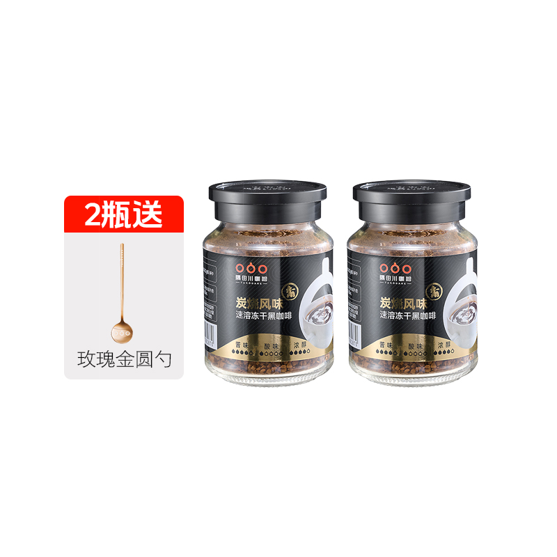 【冻干咖啡】隅田川炭烧风味速溶冻干精品冻干咖啡 90g/瓶 2瓶送勺子