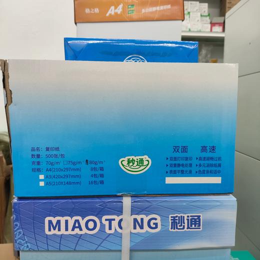 【JL】国产80g复印纸 A4打印纸 500张*8包 商品图2