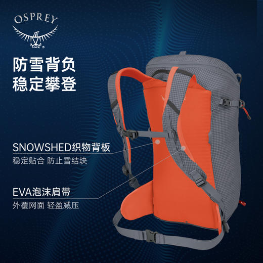 OSPREY Mutant 22变异户外双肩背包攀冰滑雪登山徒步轻量透气包 商品图2