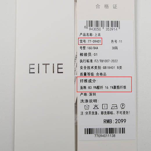 EITIE爱特爱春季新款时尚百搭显瘦印花衬衫女7709401 商品图6