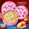 马来西亚GPR黄油曲奇饼干粉色婚庆款338g/118g 色泽金黄先酥后绵 057500/055108 商品缩略图0