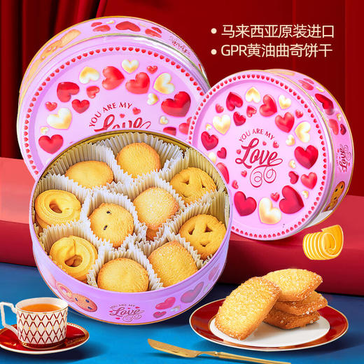 马来西亚GPR黄油曲奇饼干粉色婚庆款338g/118g 色泽金黄先酥后绵 057500/055108 商品图0