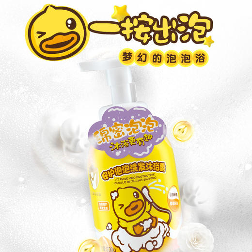 B.Duck Baby小黄鸭安护泡泡洗发沐浴露500g 商品图1