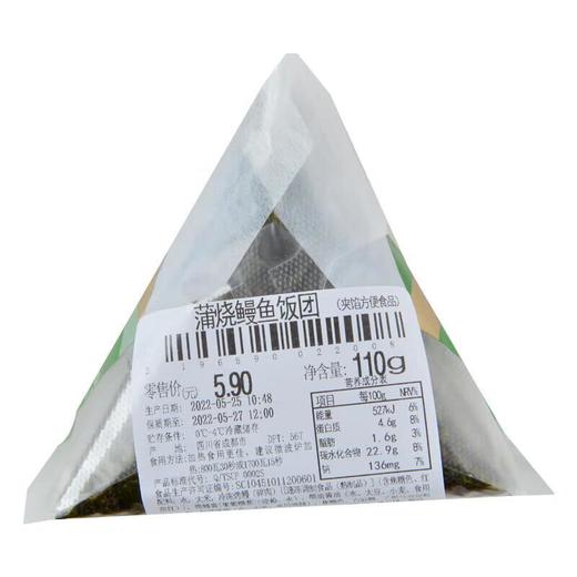 蒲烧鳗鱼饭团约110g（饭团） 商品图3
