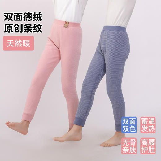 一条过冬❄️❄️专柜同步在售🔥【西蒙日记 儿童双层条纹保暖裤】（2种内里颜色随机发货）🌈品质超绝 ✅双层绒毛发热纤维  锁温蓄热 💕尺码100-170码 5️⃣种花色  ⚠️亲子款 商品图2