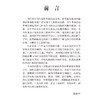 儿科临床规范诊疗 编姜丽娜 小儿内科疾病 感染性疾病 消化系统疾病 呼吸系统疾病 泌尿系统疾病9787565931376北京大学医学出版社 商品缩略图3