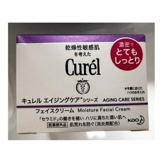 【包邮保税区直发】 Curel珂润高保湿紫色紧致滋润乳啫喱面霜40g 商品图3