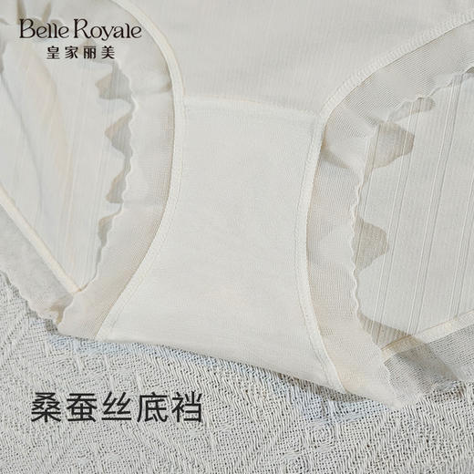 皇家丽美女内裤无痕舒适桑蚕丝底裆不夹臀底裤DKM1357DKM1359DKM1361DKM1334 商品图5