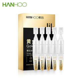 '韩后  黄金玻尿酸次抛精华液1ml（5支装）