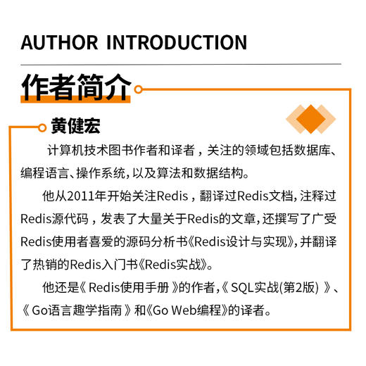 Redis应用实例 Redis设计与实现Redis高手心法大数据科学数据库管理计算机数据库书籍 商品图1