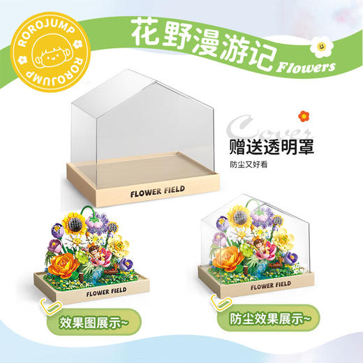 费米 S43005/小颗粒花野漫游记(彩盒装) 商品图1