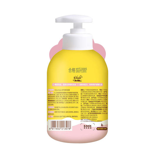 B.Duck Baby小黄鸭安护倍柔洗发露500g 商品图4