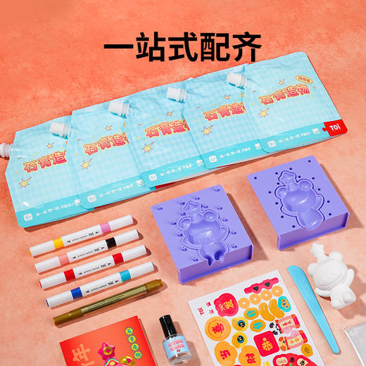 春节不打烊  TOI图益石膏涂色娃娃儿童2025新年涂色石膏小熊手工涂鸦彩绘礼物 商品图4