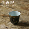 茶香记 南山夏乌金釉金竹丁香杯80ml景古法颜色釉手绘主人杯茶杯 商品缩略图1