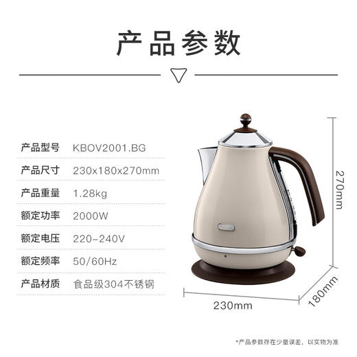 【分仓直发包邮】德龙电水壶 KBOV2001 商品图1