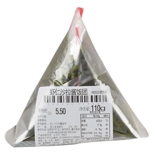 虾仁沙拉酱饭团110g 商品图1