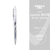斑马牌中性墨水中性笔 Speedy速记学霸笔 0.5mm子弹头 JJZ33 黑杆透明杆黑色 商品缩略图0