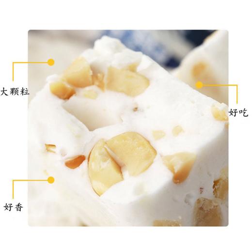 糖果混装(高粱饴480克*1袋，紫皮糖500克*2袋，牛轧糖480克*2袋) 商品图13