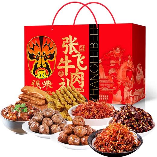 【分仓直发包邮】张飞盛情厚意礼盒1478g（7袋装） 商品图0