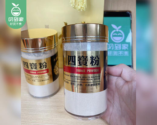 【代客磨粉】精磨四宝粉（125g*2罐 内含三七+石斛+丹参+西洋参）配礼袋生产日期: 3月 商品图1