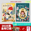 【超妈专属】儿童文学，儿童版+少年版杂志经典26年起订 1年共12期 少年双本套中小学生课外阅读中国 商品缩略图3