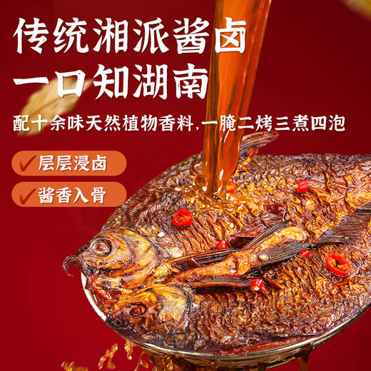 【常德特产】黑色经典常德酱板鱼150g/包 地道湘味酱香浓郁 商品图5
