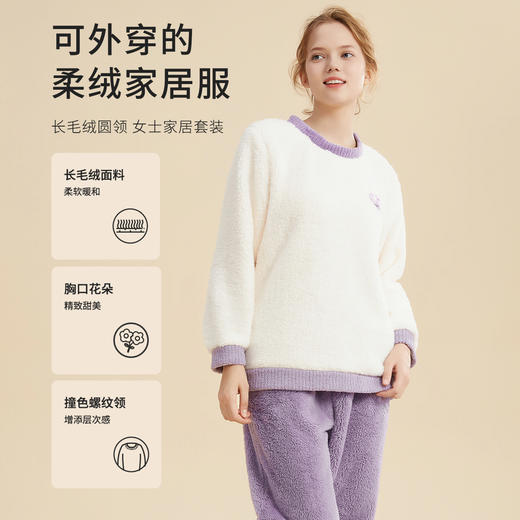 都市丽人秋冬睡衣长袖长裤长毛绒家居服2H3212 商品图0