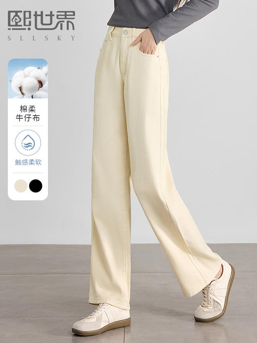 【年货节】熙世界复古杏色阔腿牛仔裤2025秋季新款宽松休闲窄版直筒长裤子 商品图0