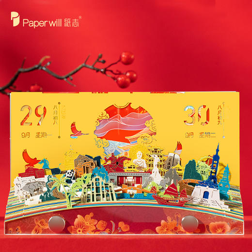 paperwill纸志2025年锦绣中华纸雕日历手撕文艺日历台历创意摆件 商品图3