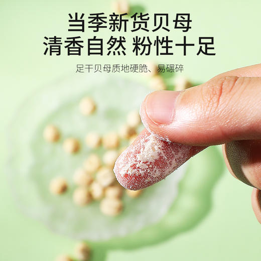 杞里香50g瓶装贝母 平贝母，精挑原色贝母，不熏硫不漂白不磨皮，个头饱满 怀中抱月粉性足，搭枇杷老陈皮煲汤 商品图6