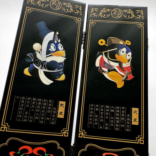 腾讯QQ京剧屏风 特别定制款 商品图7