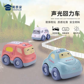 【声光回力车】萌趣汽车模型摆件儿童玩具车送礼卡通车模