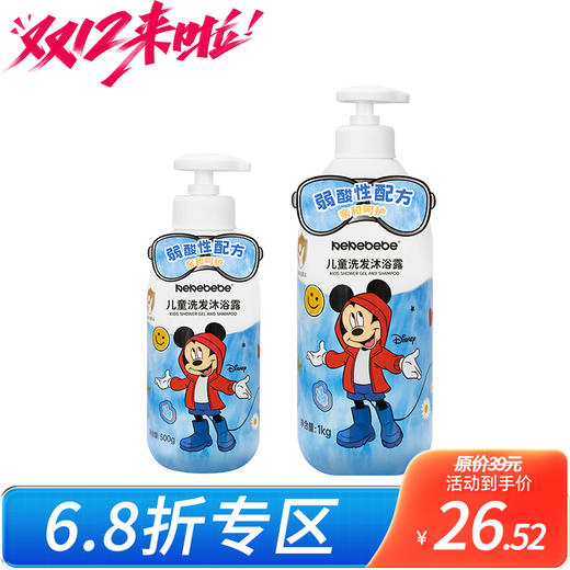 迪士尼kekebebe儿童洗发水沐浴露二合一500g/1kg 商品图0