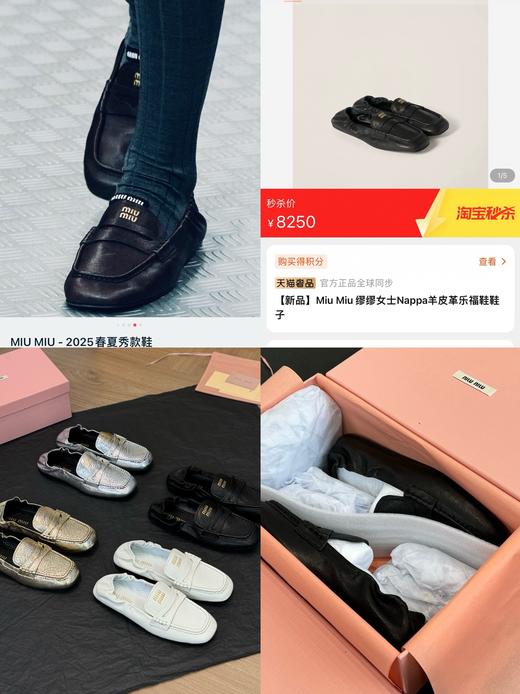 Miumiu 走秀款卷尾乐福鞋 商品图0