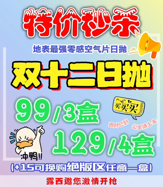 【日抛：绝版清仓 💰99/3盒 💰129/4盒】Lucycon日抛  自然轻混血 10片/盒 商品图0