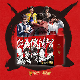 【分仓直发包邮】张飞牛肉X《斩神之凡尘神域》动画联名礼盒926g