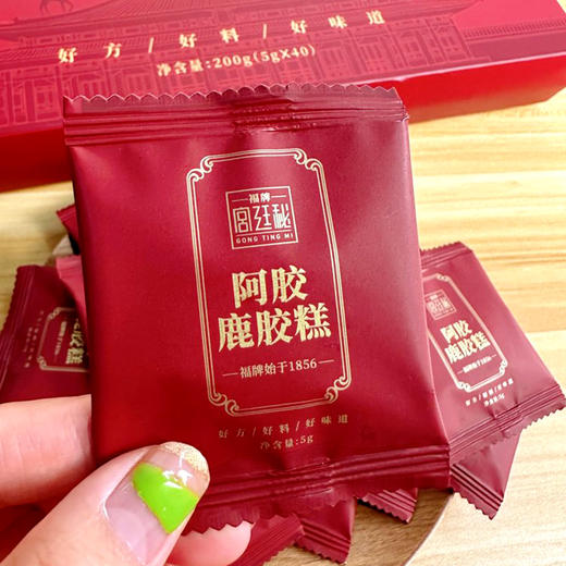 【溯源专享】福牌阿胶鹿胶糕200g*2盒 【赠阿胶山楂丸120g/袋】 商品图5