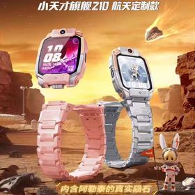 (包邮)小天才电话手表Z10航天版（两种颜色）