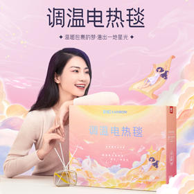 华西20240515-彩虹电热毯(单人)/一床