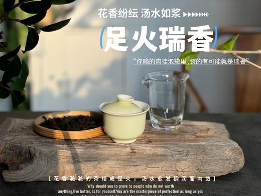 【好茶来了】正岩老树瑞香，天生自带浓郁辛辣感，花香更高级，茶汤更稠糯！ 商品图5